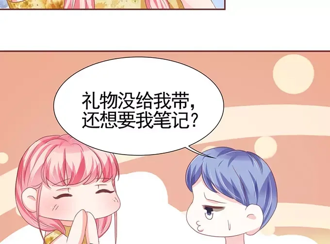 《王爵的私有宝贝》第111话 第55页