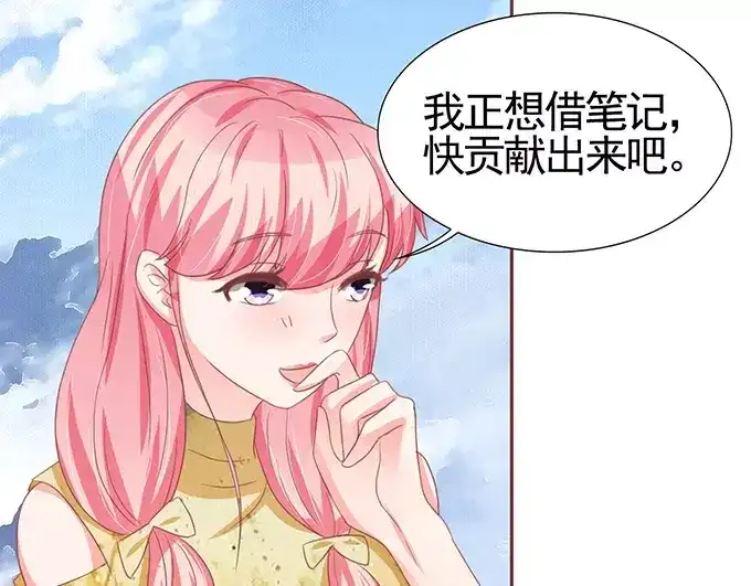 《王爵的私有宝贝》第111话 第54页