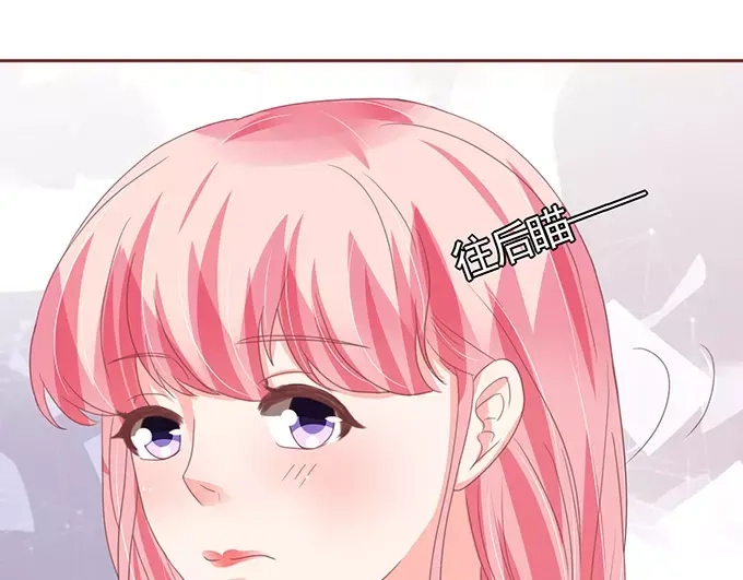《王爵的私有宝贝》第111话 第26页