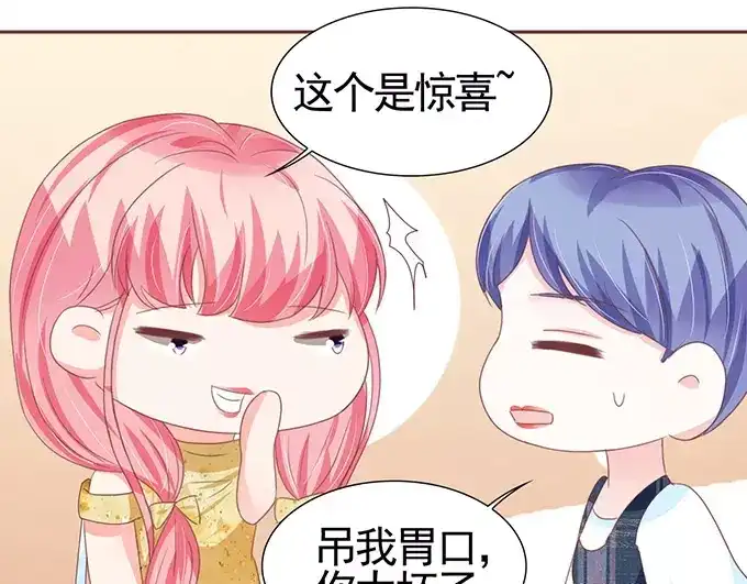 《王爵的私有宝贝》第111话 第58页