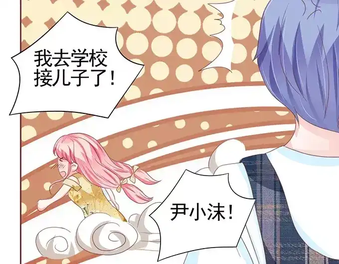 《王爵的私有宝贝》第111话 第60页