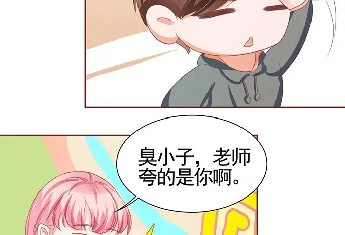 《王爵的私有宝贝》第112话 第43页