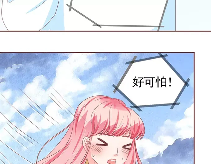 《王爵的私有宝贝》第112话 第26页