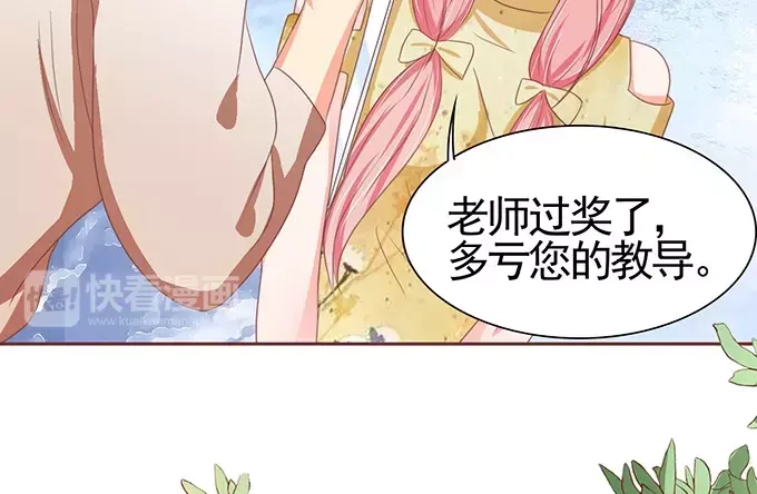 《王爵的私有宝贝》第112话 第39页