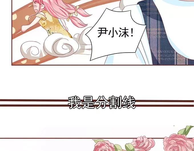《王爵的私有宝贝》第112话 第5页