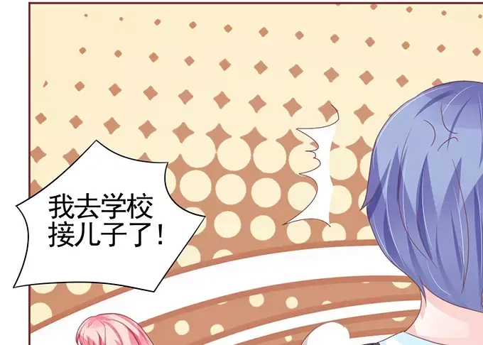 《王爵的私有宝贝》第112话 第4页