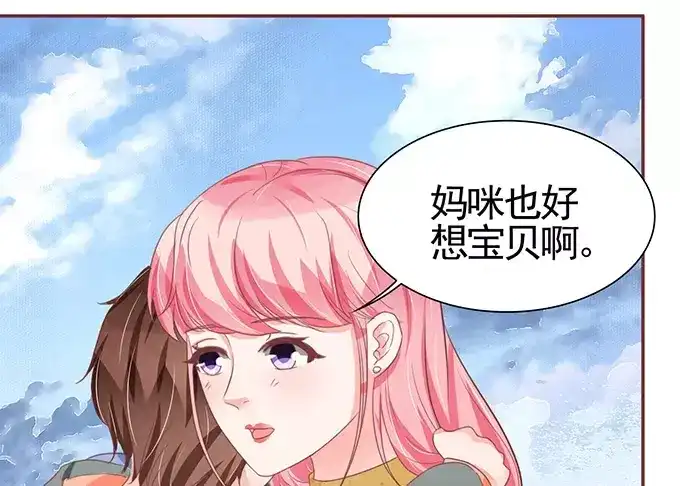 《王爵的私有宝贝》第112话 第35页
