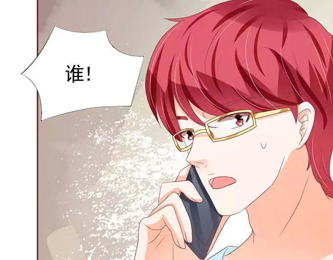 《王爵的私有宝贝》第112话 第17页
