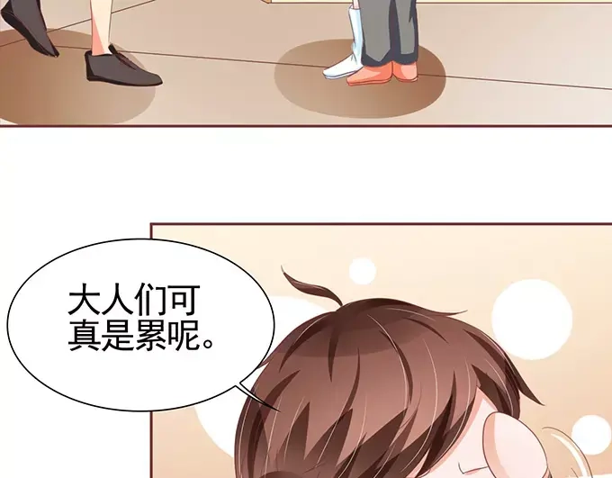 《王爵的私有宝贝》第112话 第42页