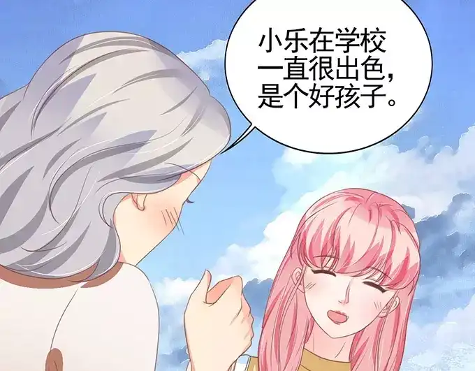 《王爵的私有宝贝》第112话 第38页