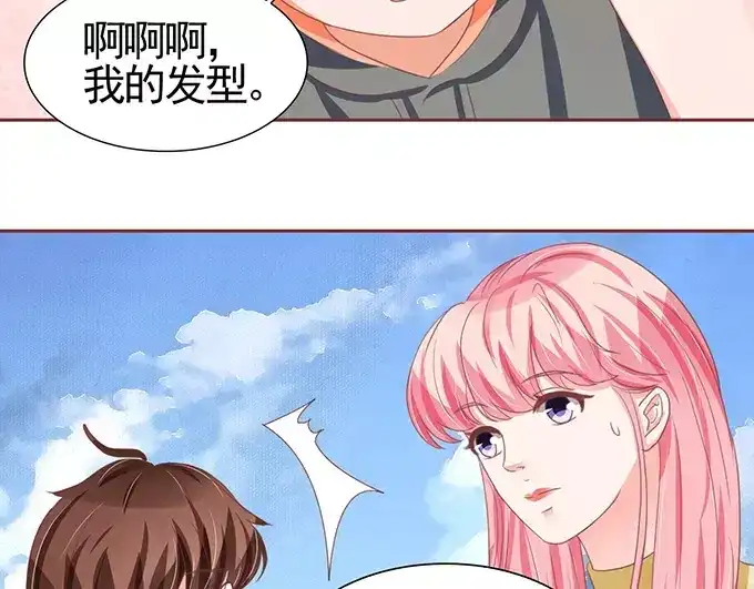 《王爵的私有宝贝》第112话 第46页
