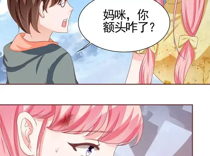 《王爵的私有宝贝》第112话 第47页