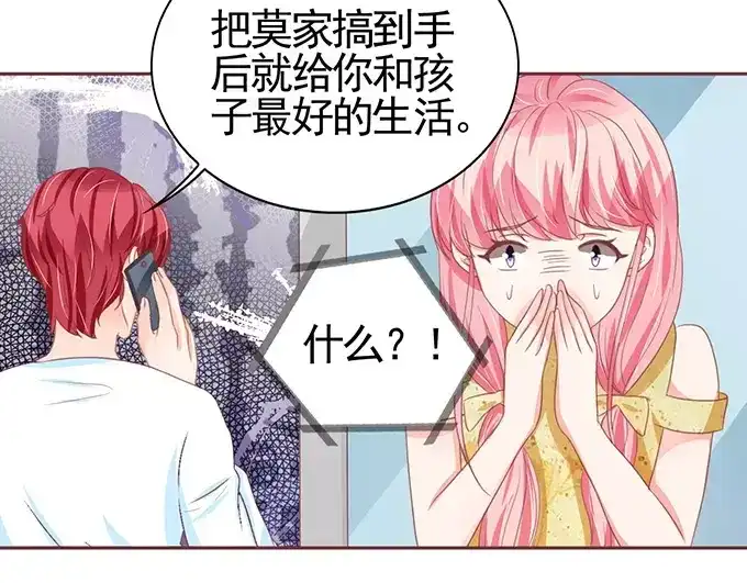 《王爵的私有宝贝》第112话 第15页