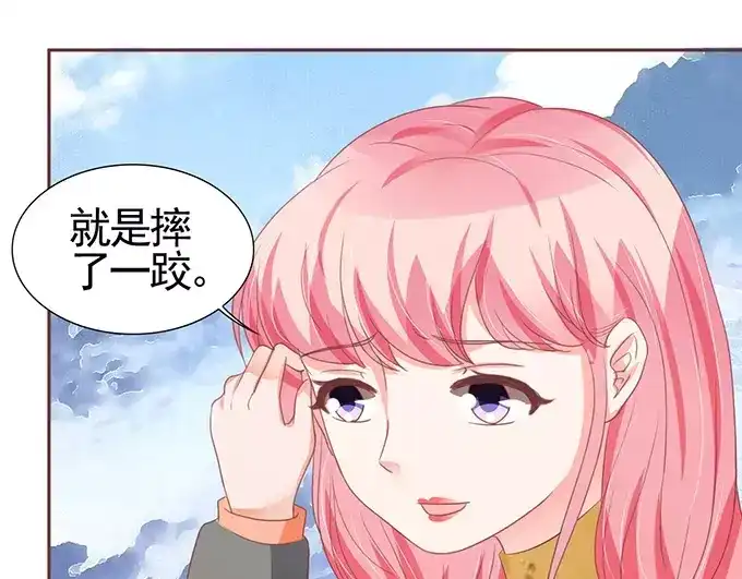 《王爵的私有宝贝》第112话 第54页