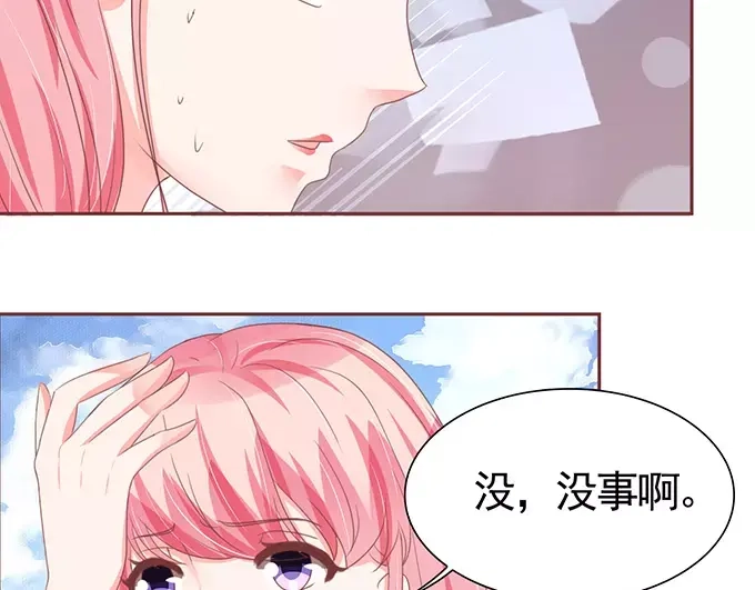 《王爵的私有宝贝》第112话 第48页