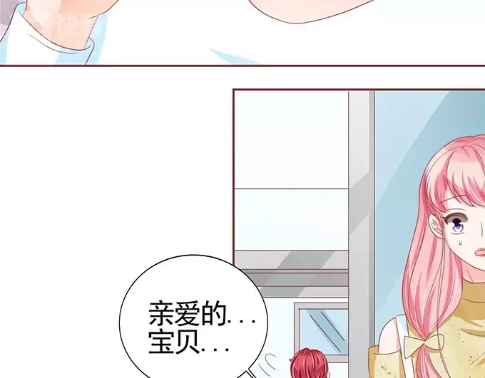 《王爵的私有宝贝》第112话 第13页