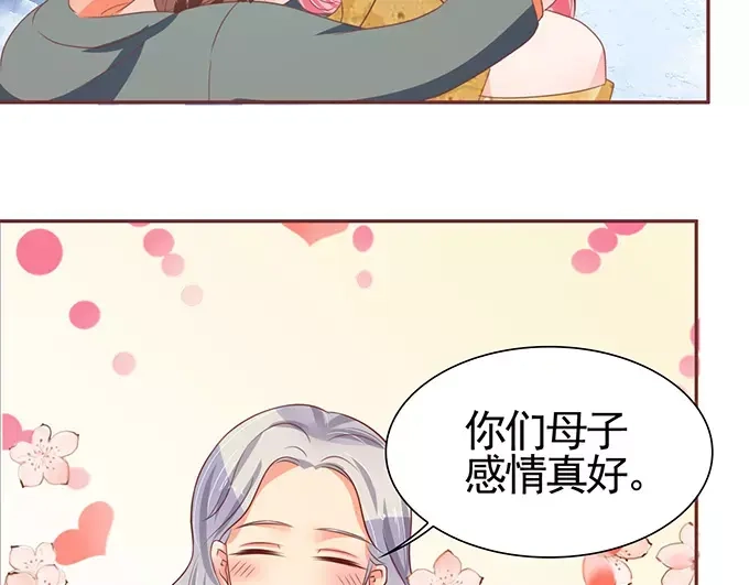 《王爵的私有宝贝》第112话 第36页