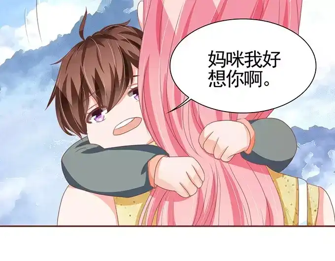 《王爵的私有宝贝》第112话 第34页