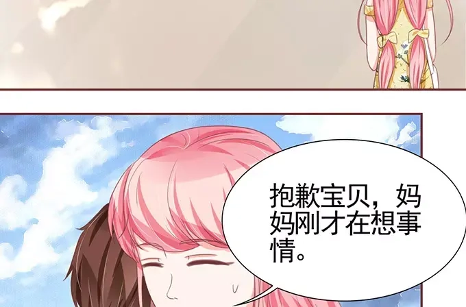 《王爵的私有宝贝》第112话 第31页