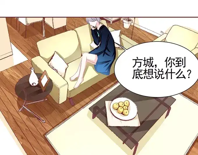 《王爵的私有宝贝》第113话 第20页