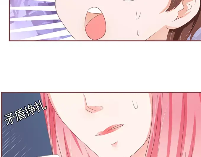 《王爵的私有宝贝》第113话 第32页