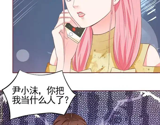 《王爵的私有宝贝》第113话 第50页