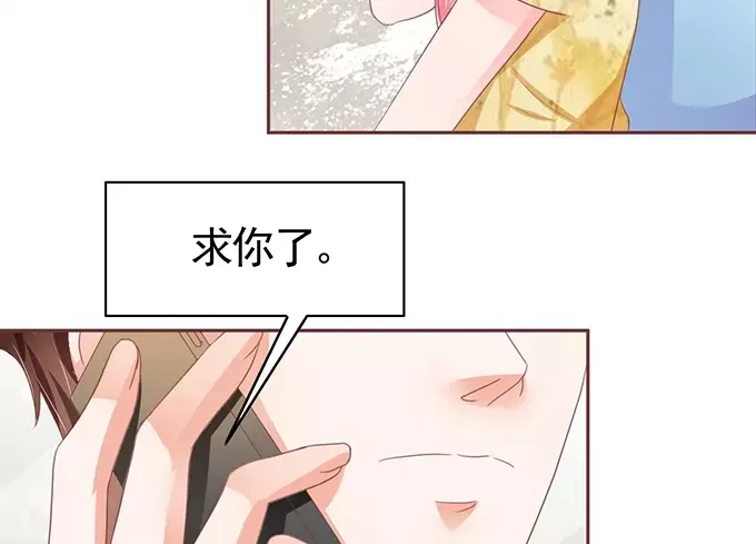 《王爵的私有宝贝》第113话 第39页