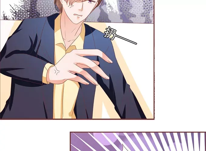 《王爵的私有宝贝》第113话 第53页