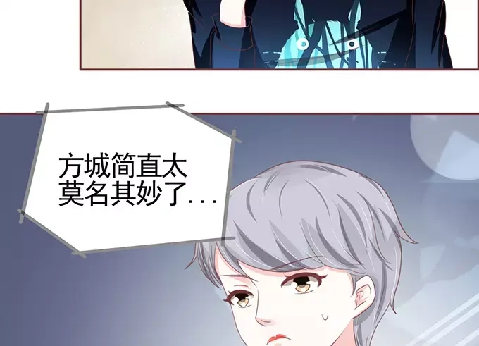 《王爵的私有宝贝》第113话 第23页