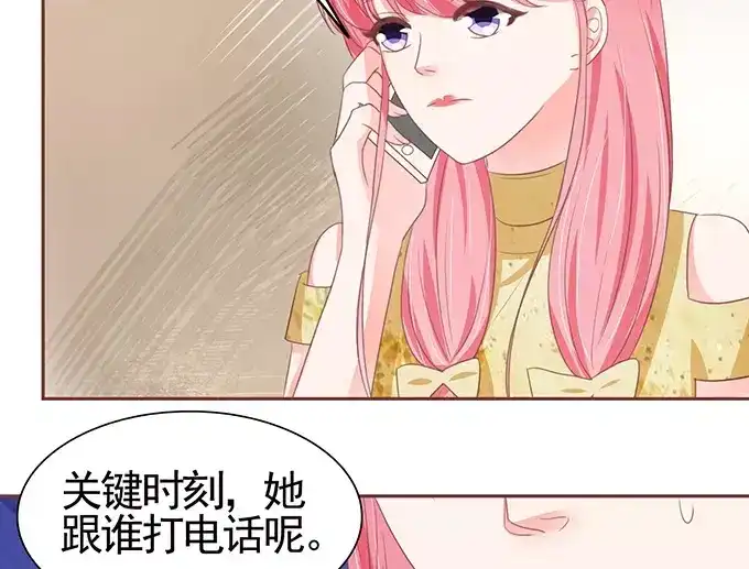 《王爵的私有宝贝》第113话 第15页
