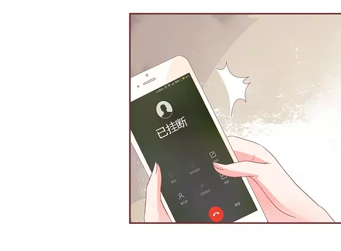 《王爵的私有宝贝》第113话 第29页
