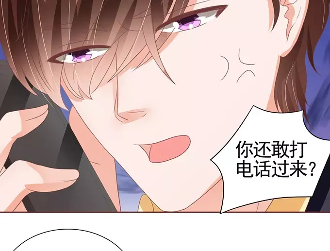 《王爵的私有宝贝》第113话 第37页