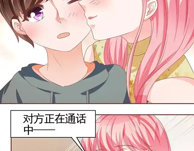 《王爵的私有宝贝》第113话 第14页