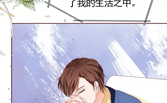 《王爵的私有宝贝》第113话 第57页