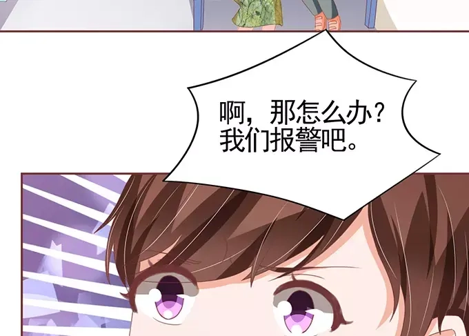 《王爵的私有宝贝》第113话 第31页