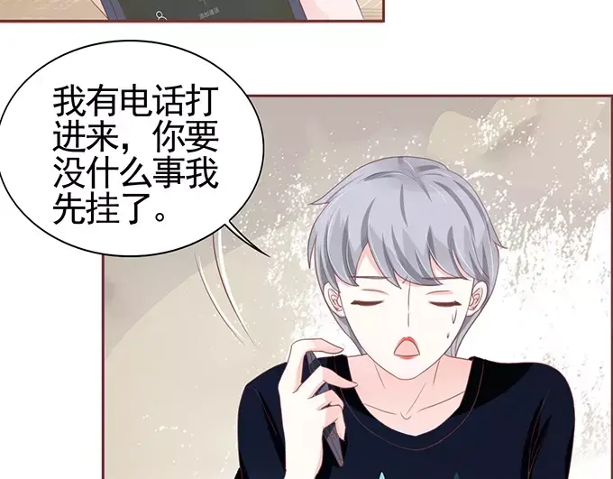 《王爵的私有宝贝》第113话 第22页