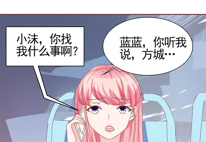 《王爵的私有宝贝》第113话 第25页