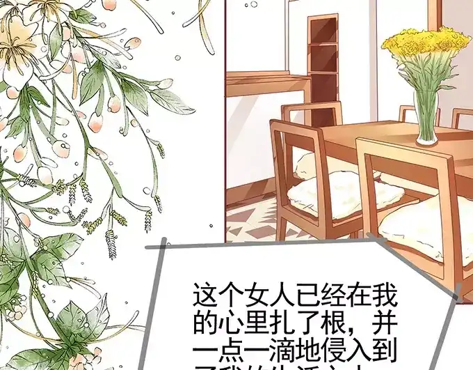 《王爵的私有宝贝》第113话 第56页