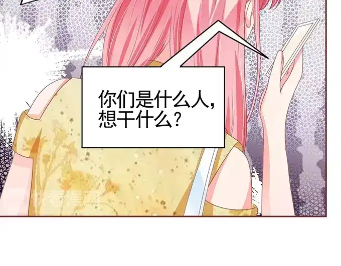 《王爵的私有宝贝》第113话 第28页