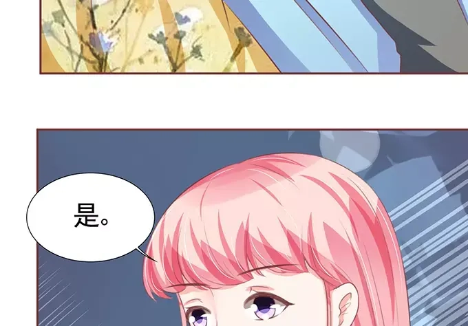 《王爵的私有宝贝》第113话 第49页