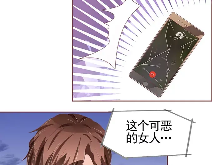 《王爵的私有宝贝》第113话 第54页