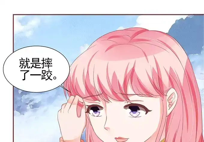 《王爵的私有宝贝》第113话 第4页