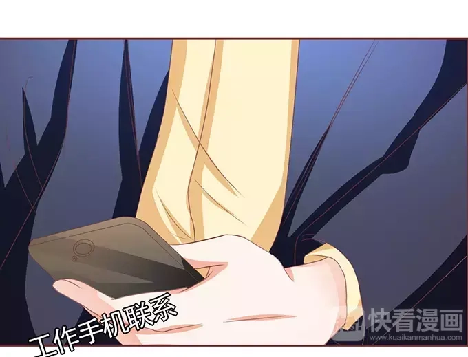 《王爵的私有宝贝》第113话 第41页