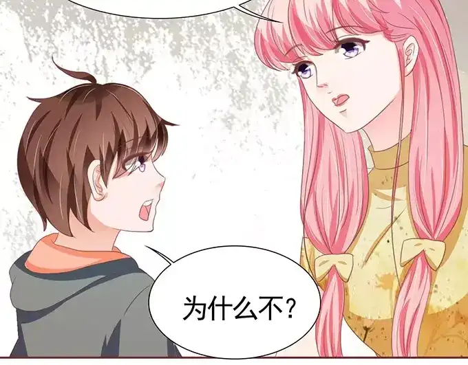 《王爵的私有宝贝》第113话 第12页