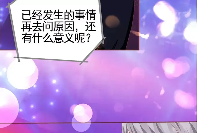 《王爵的私有宝贝》第114话 第49页