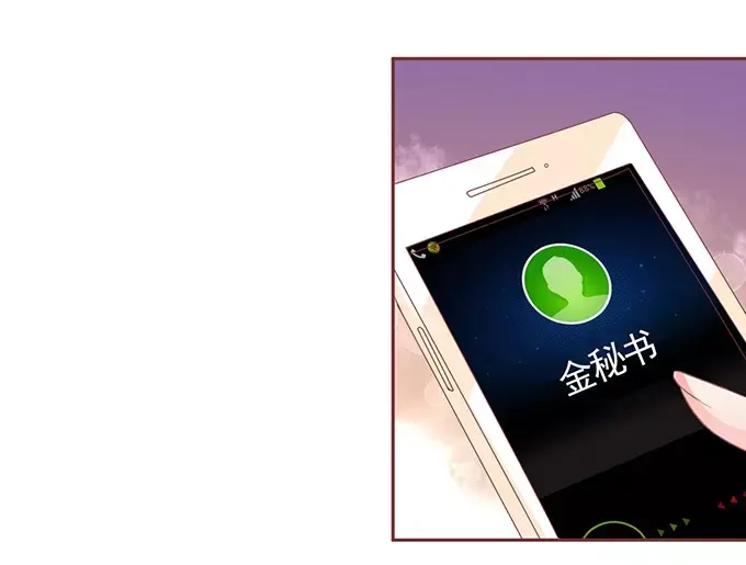 《王爵的私有宝贝》第114话 第10页