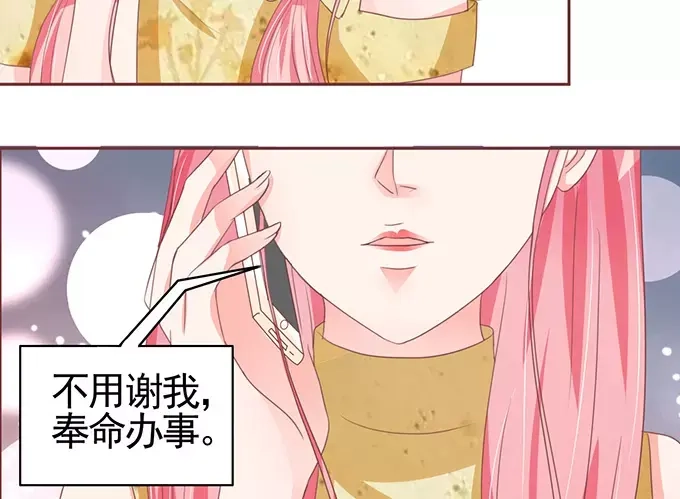 《王爵的私有宝贝》第114话 第14页