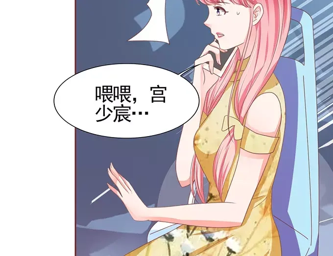 《王爵的私有宝贝》第114话 第6页