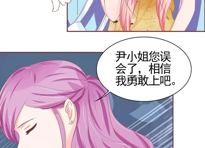 《王爵的私有宝贝》第114话 第20页