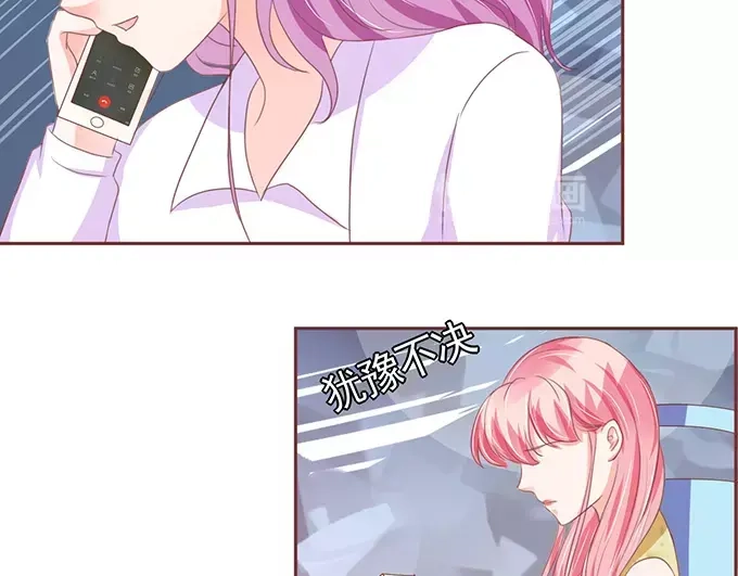 《王爵的私有宝贝》第114话 第21页